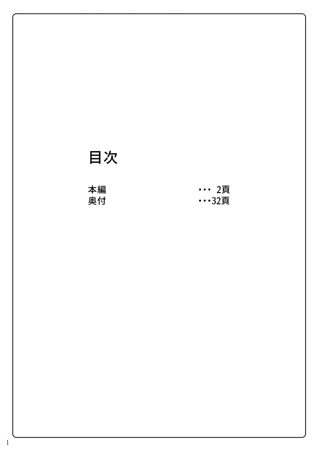 Taimanin Fate Ni page 2 full