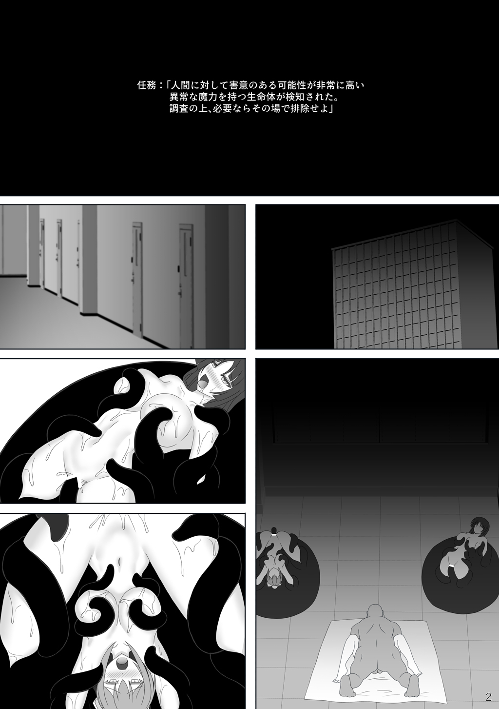 Taimanin Fate Ni page 3 full