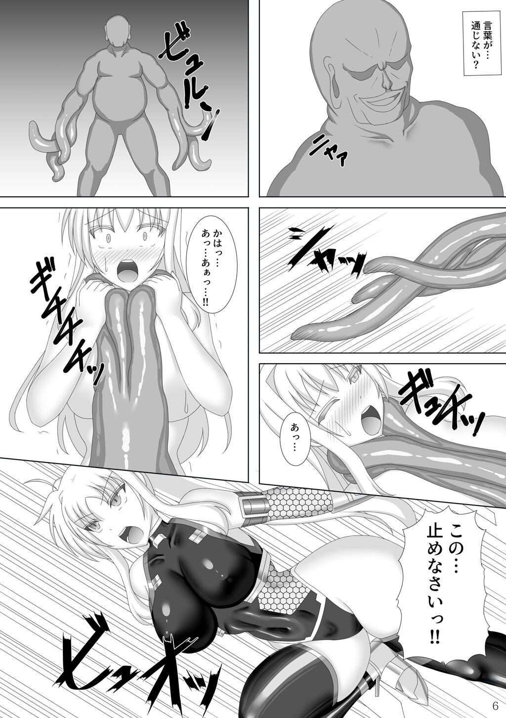 Taimanin Fate Ni page 7 full