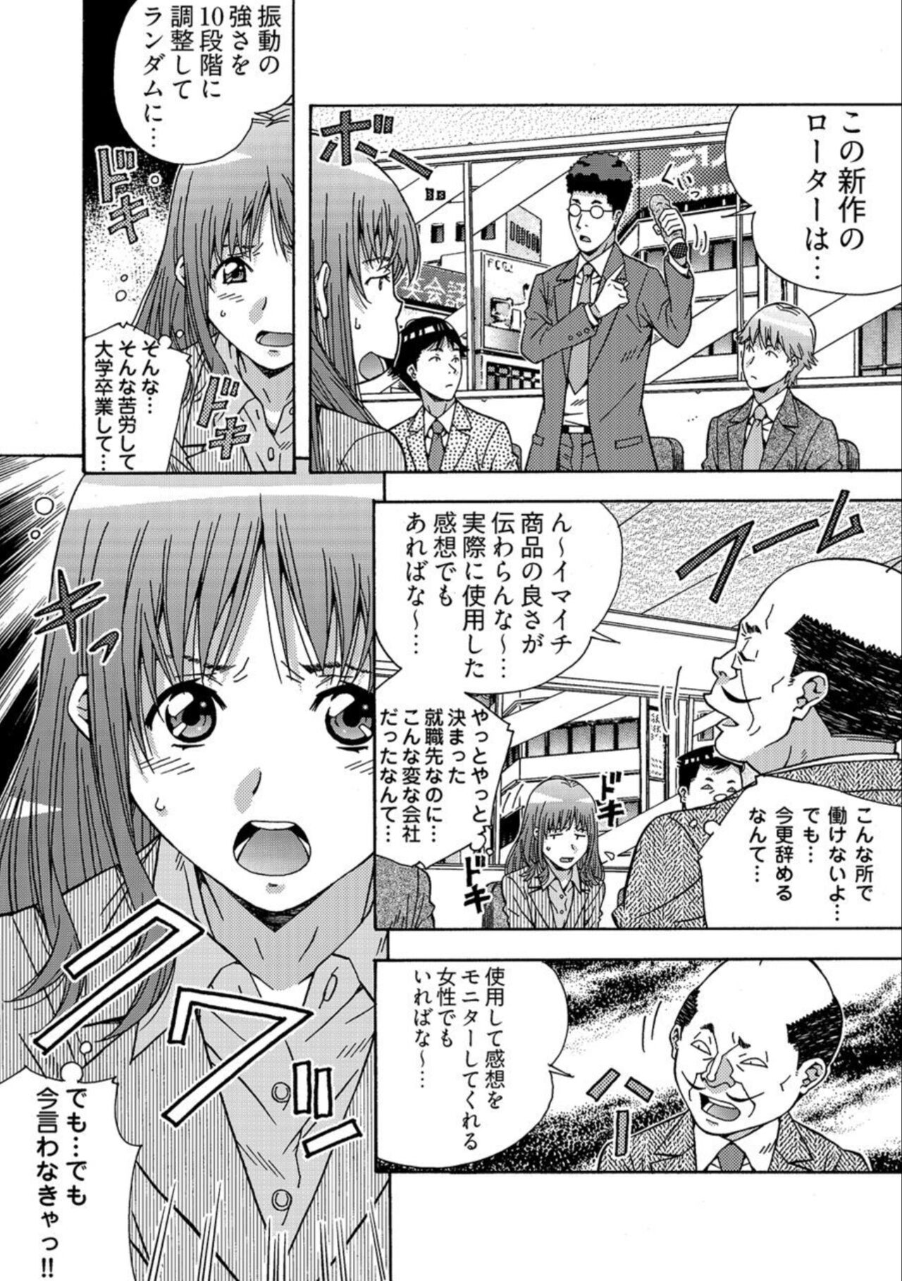 Otonanōmochayasan - Shinjin OL No Nikutai Noruma 1 page 12 full