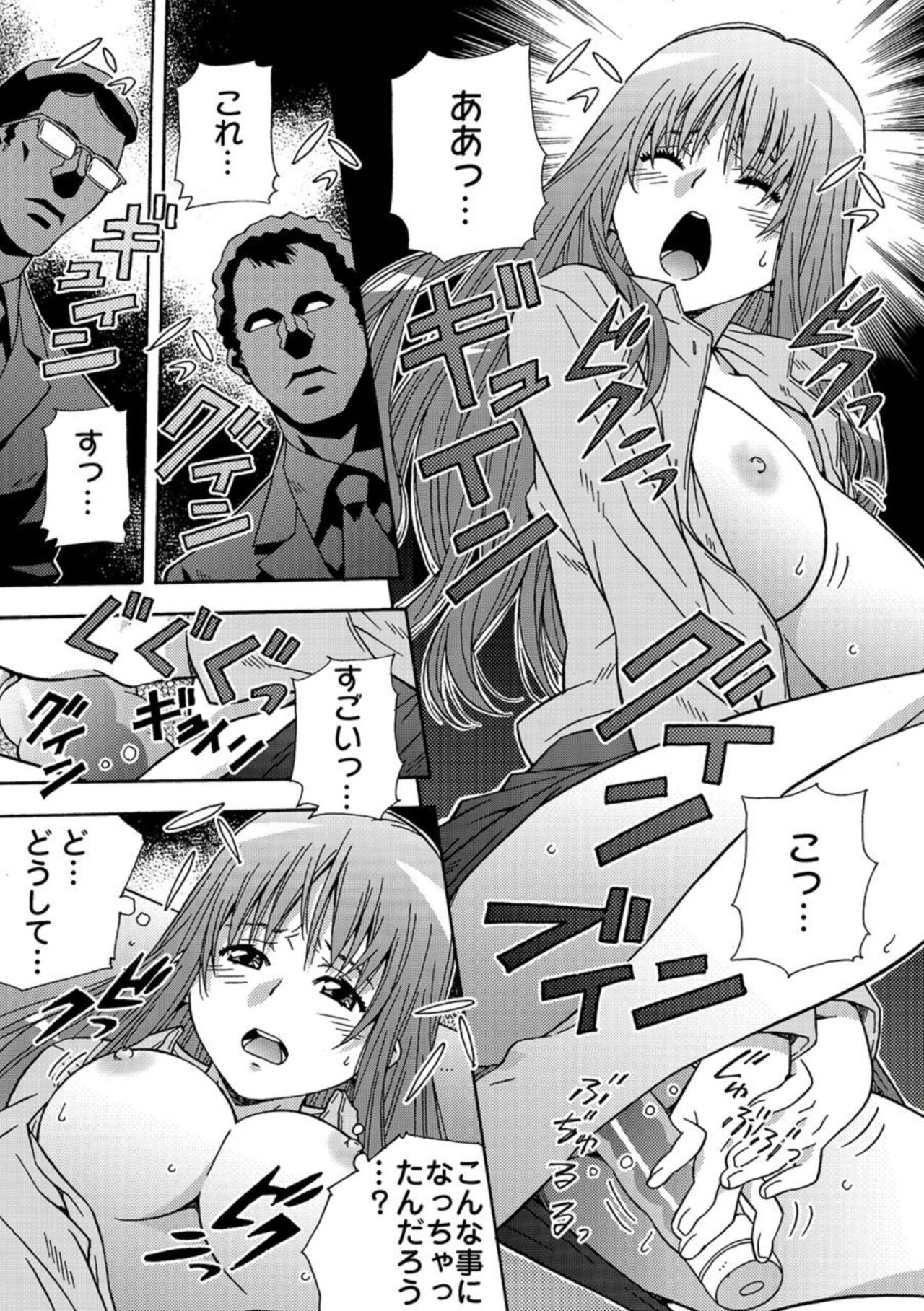 Otonanōmochayasan - Shinjin OL No Nikutai Noruma 1 page 4 full