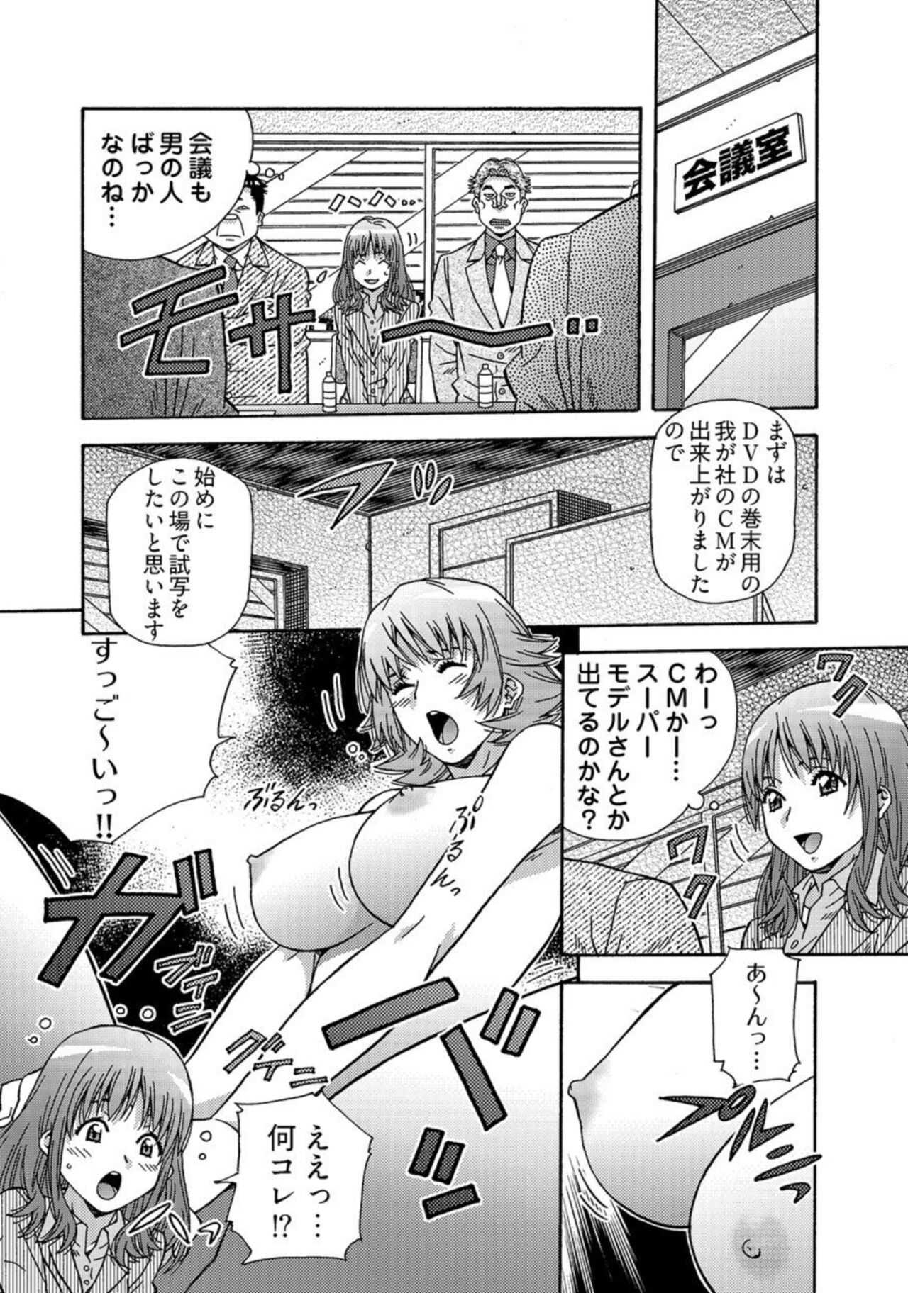 Otonanōmochayasan - Shinjin OL No Nikutai Noruma 1 page 8 full