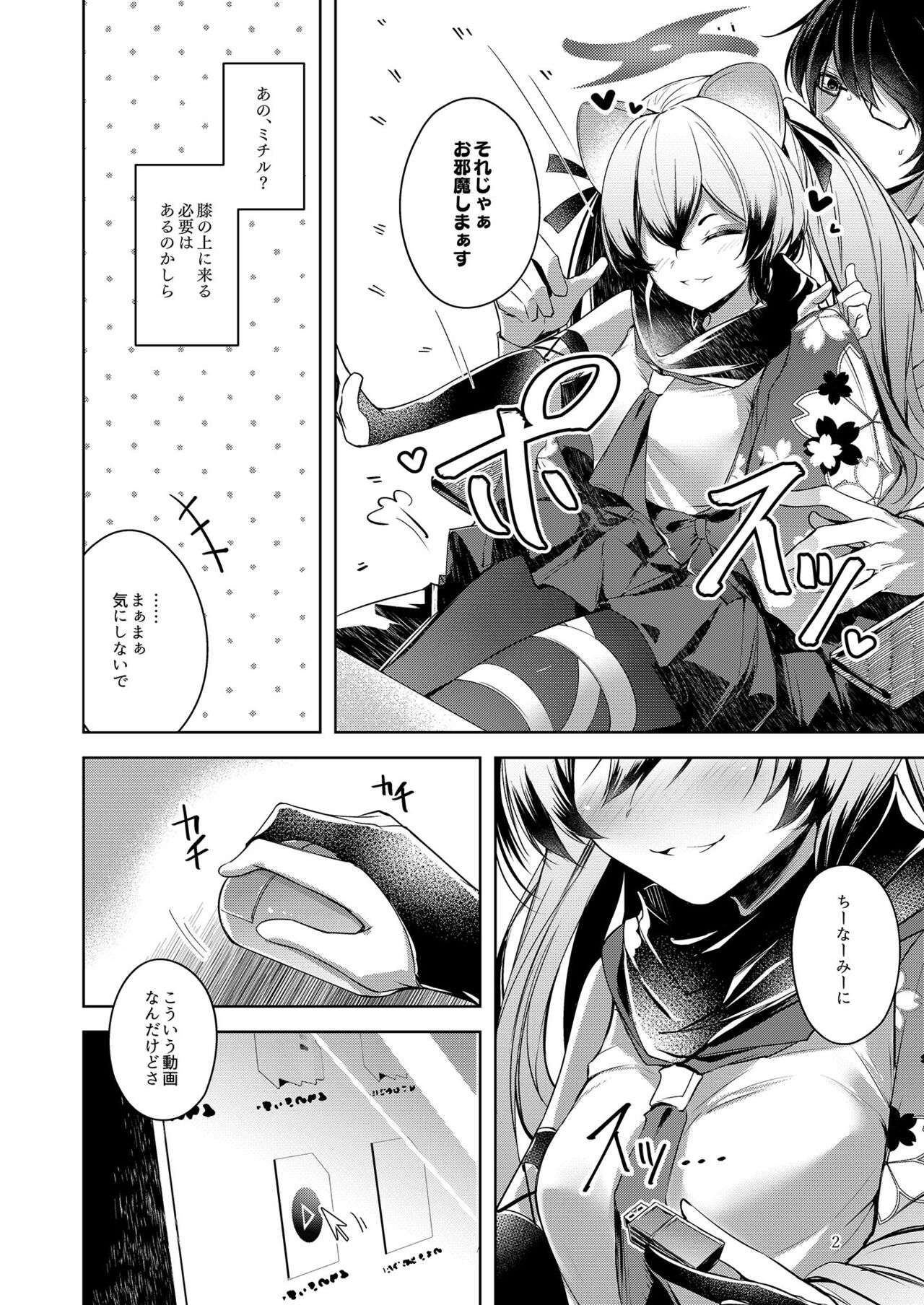 Shinobi Koishitau page 4 full
