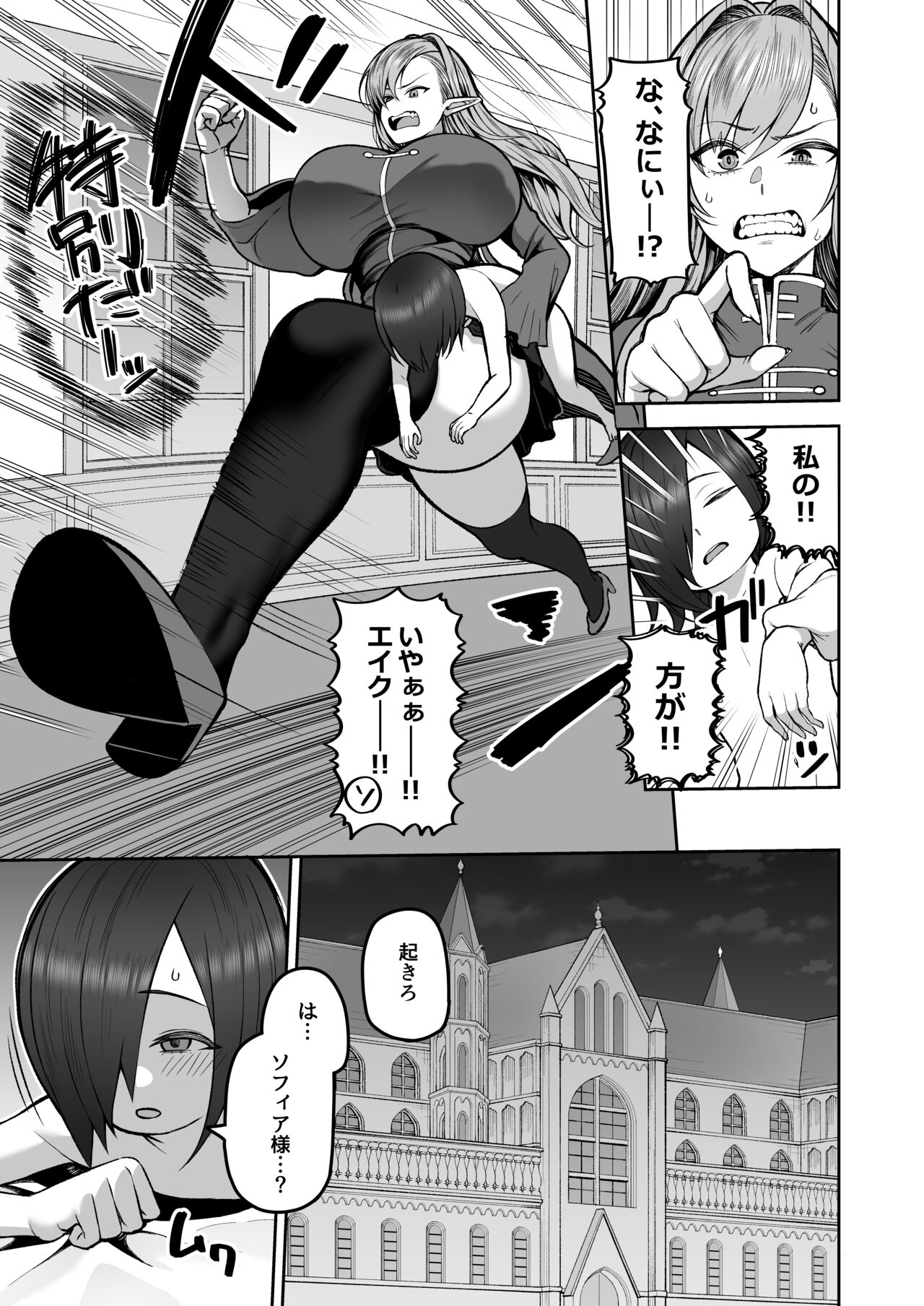 元200年もの処女エルフショタを飼う2 page 7 full
