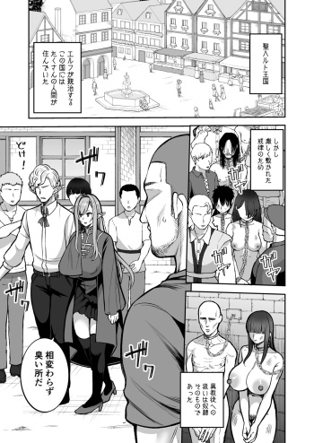 [マシュマロ風船]元200年もの処女エルフショタを飼う2 cover