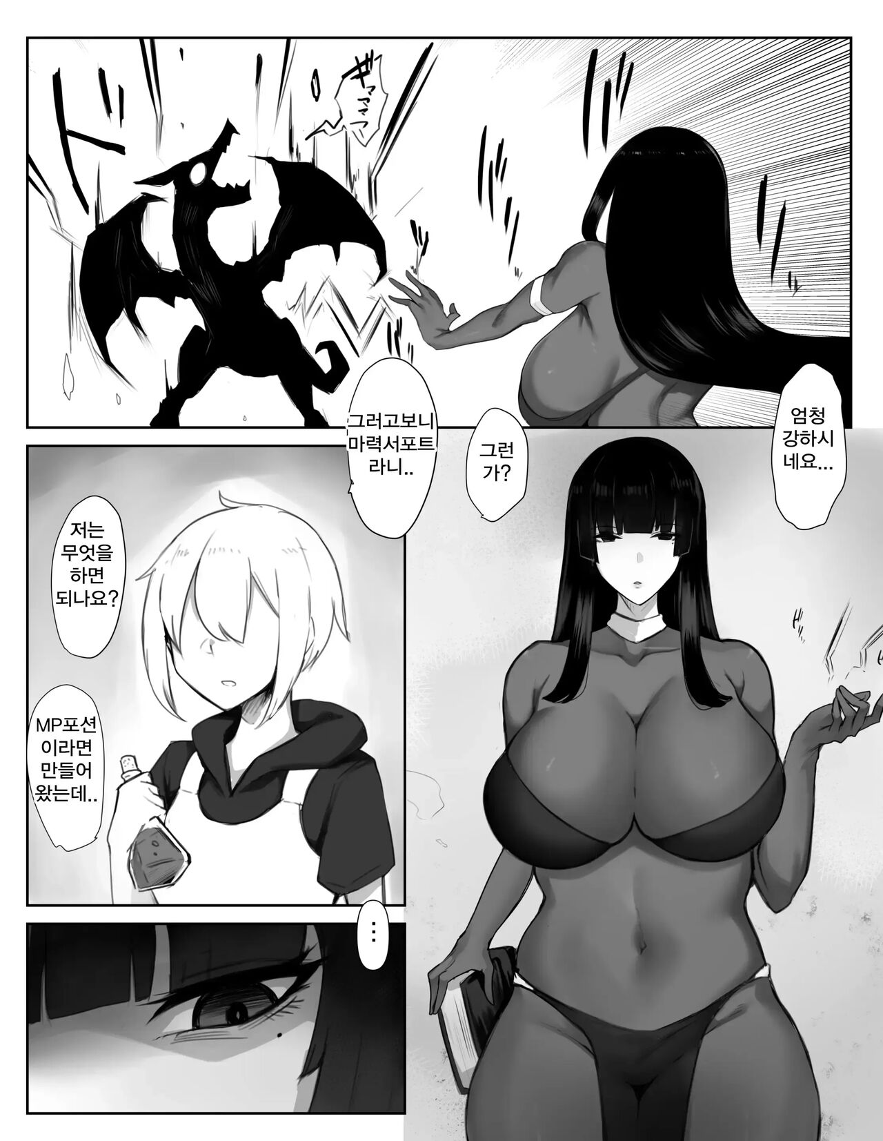 Majutsu-shi oneesan ga maryoku hokyuu suru tame ni bouken-sha-kun kara shibo sei suru hanashi | 마술사 누나가 마력보급을 위해 모험자군을 착정하는 이야기 page 3 full