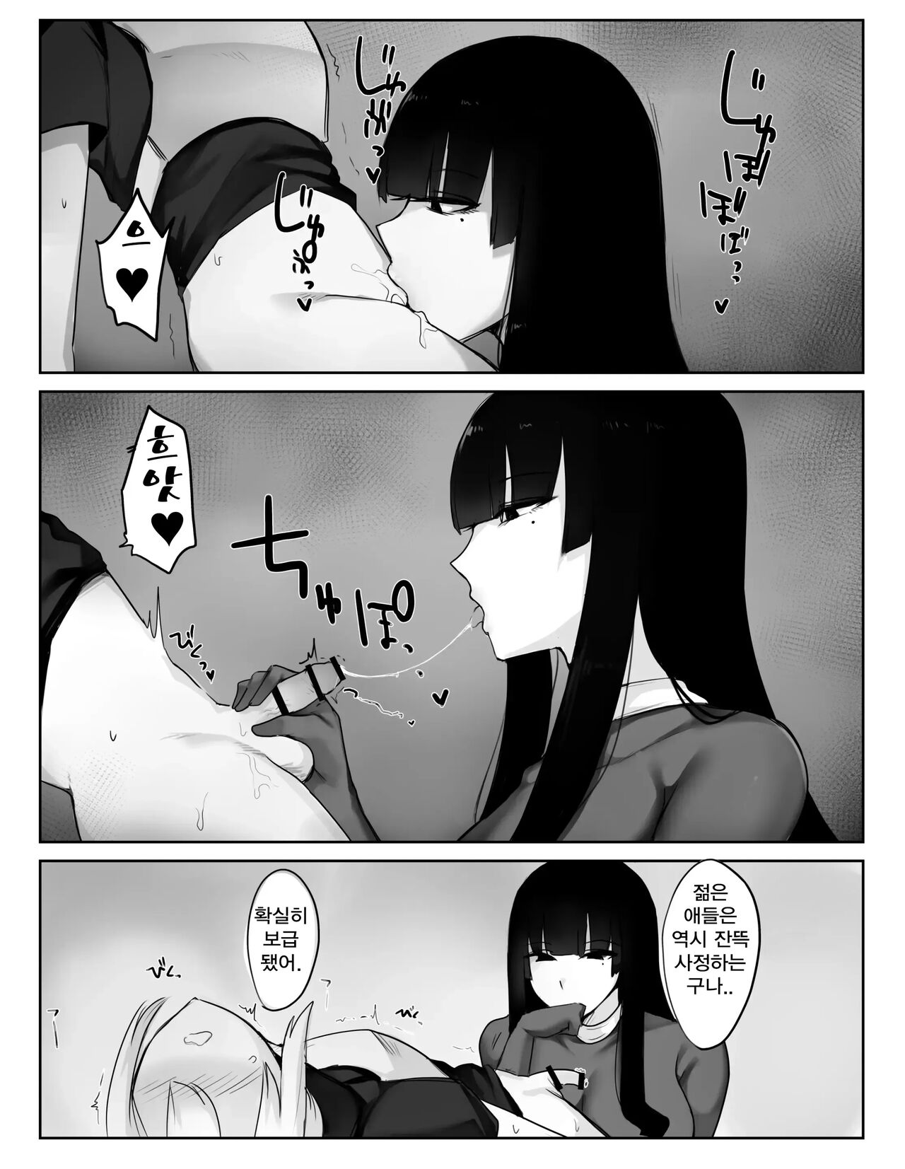 Majutsu-shi oneesan ga maryoku hokyuu suru tame ni bouken-sha-kun kara shibo sei suru hanashi | 마술사 누나가 마력보급을 위해 모험자군을 착정하는 이야기 page 6 full