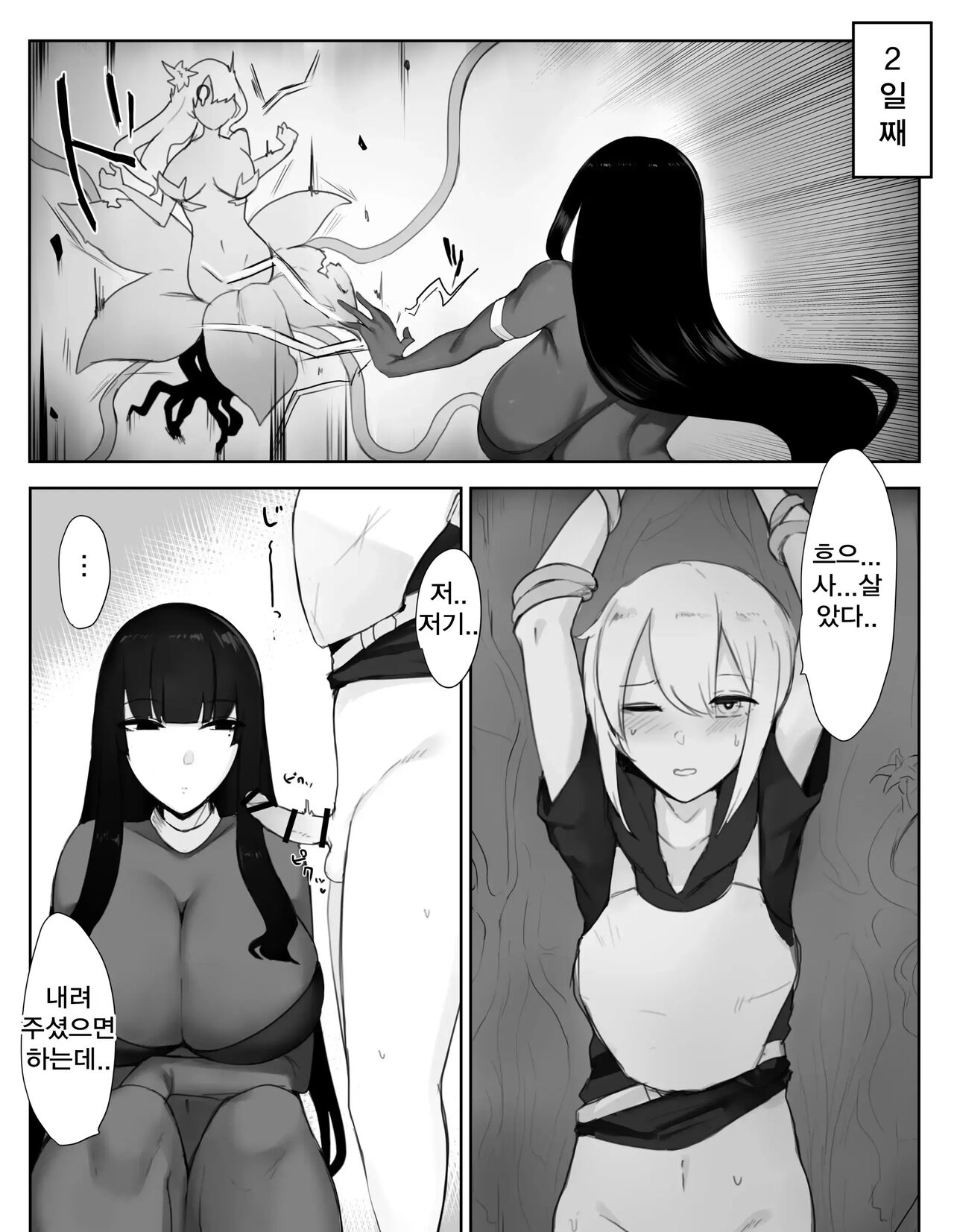 Majutsu-shi oneesan ga maryoku hokyuu suru tame ni bouken-sha-kun kara shibo sei suru hanashi | 마술사 누나가 마력보급을 위해 모험자군을 착정하는 이야기 page 7 full