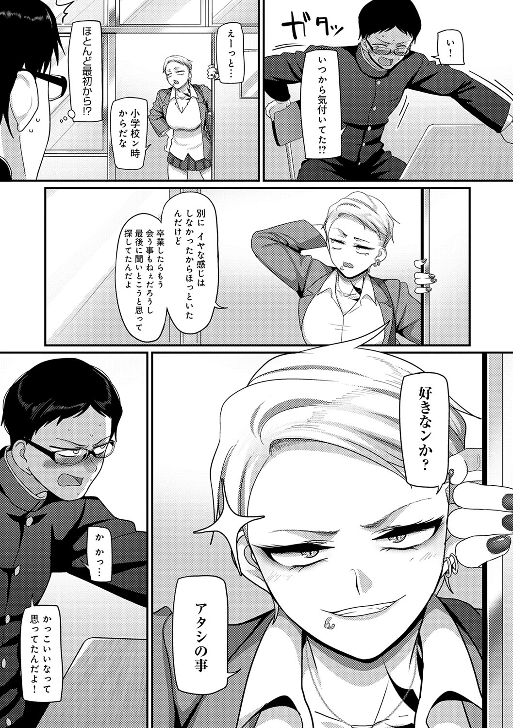 Nani Miten da yo! - What are you looking at? page 6 full