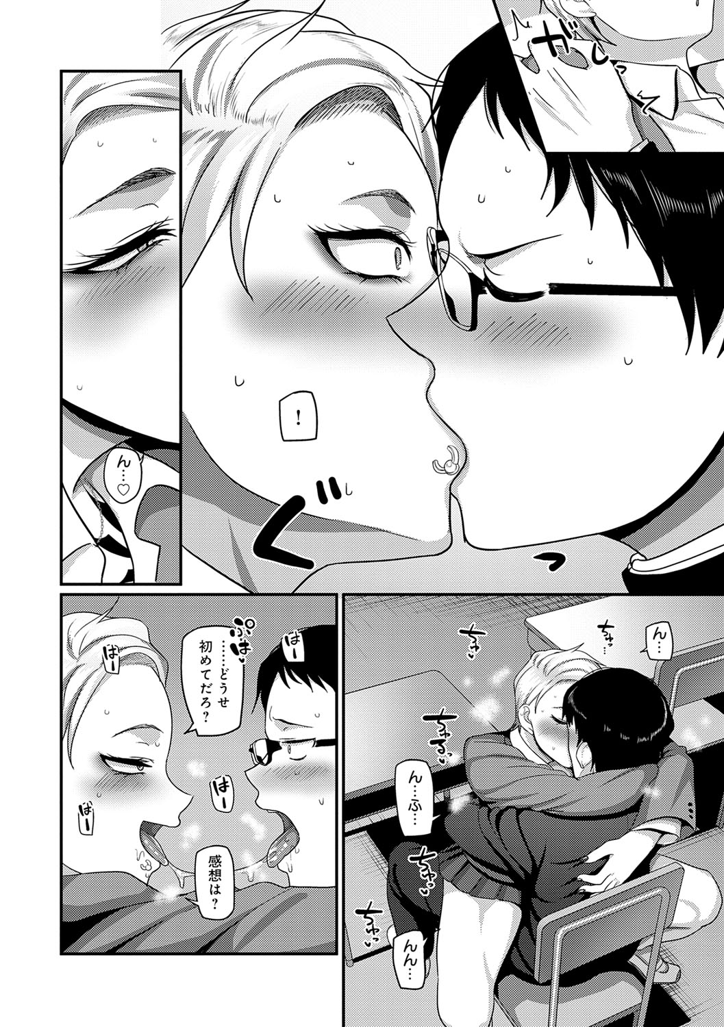 Nani Miten da yo! - What are you looking at? page 9 full
