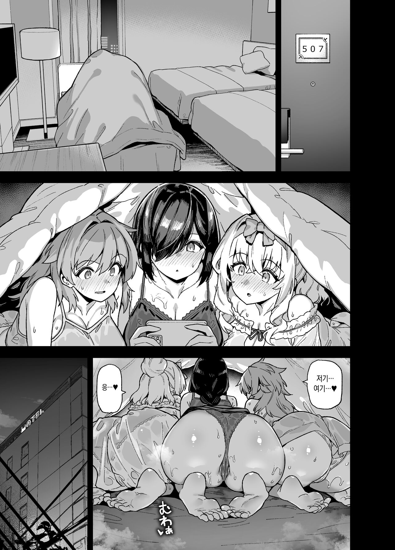 Inaka ni wa Kore kurai Goraku ga Nai 4 | 시골에는 오락이 이 정도밖에 없다 4 page 12 full