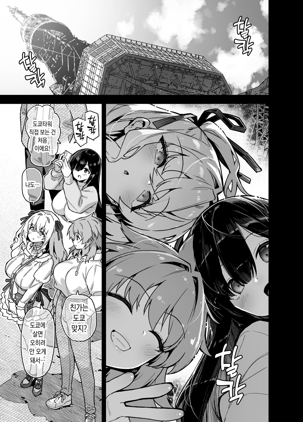 Inaka ni wa Kore kurai Goraku ga Nai 4 | 시골에는 오락이 이 정도밖에 없다 4 page 2 full