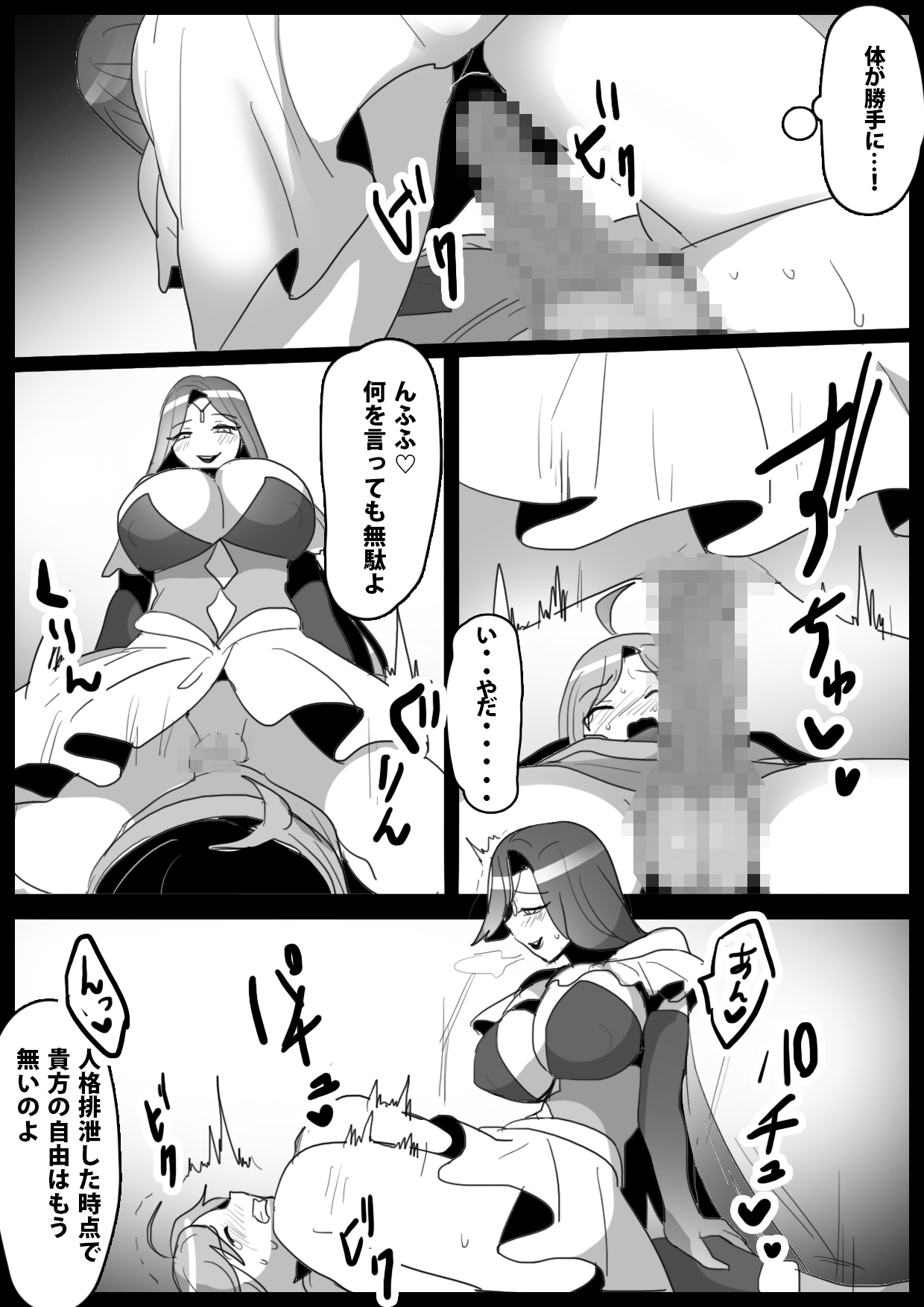 mahō senshi, shinjiteita nakama ni uragirare, kyūshūsareru hanashi page 10 full