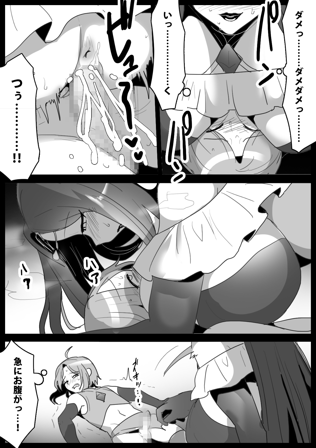 mahō senshi, shinjiteita nakama ni uragirare, kyūshūsareru hanashi page 12 full