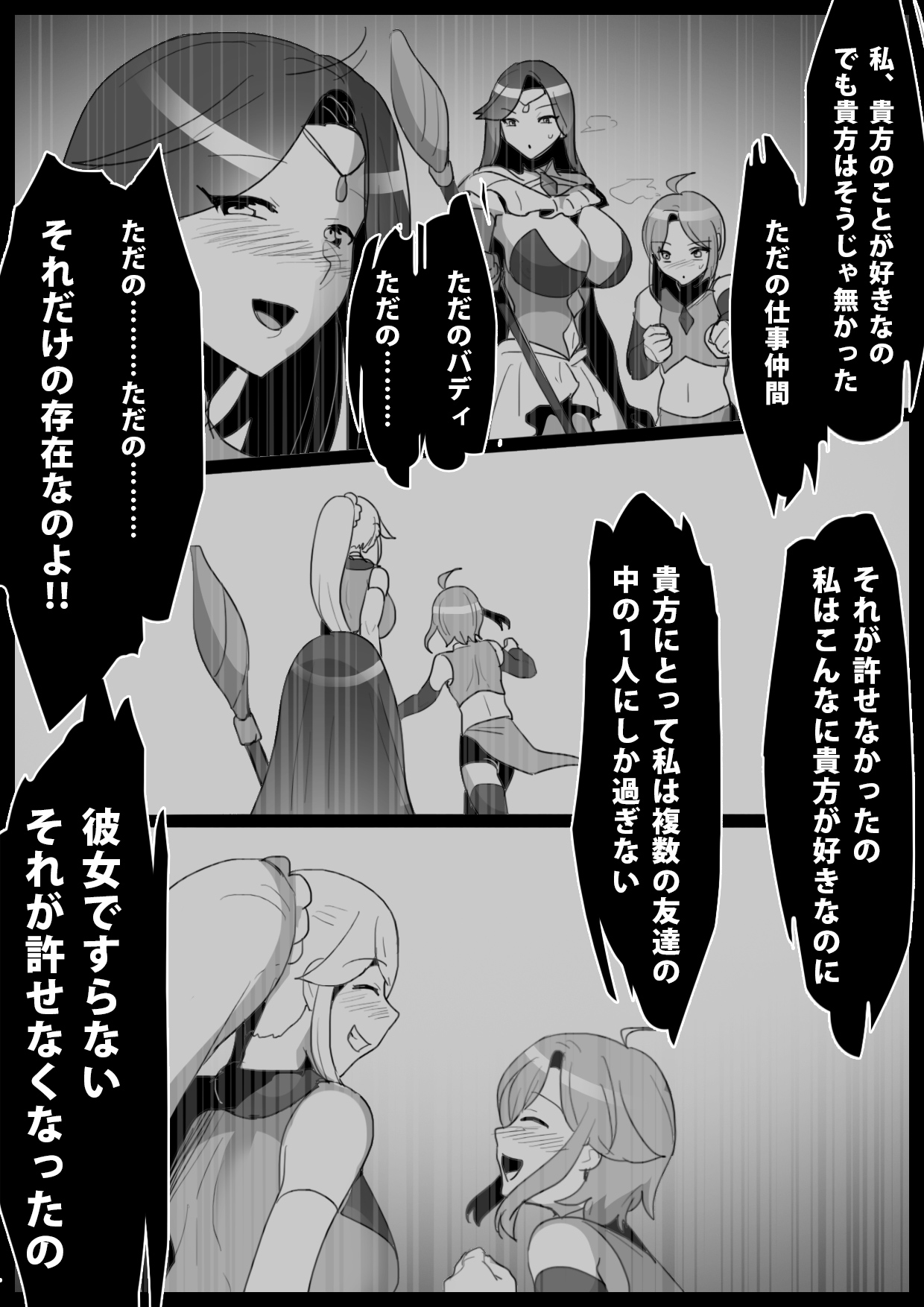 mahō senshi, shinjiteita nakama ni uragirare, kyūshūsareru hanashi page 5 full