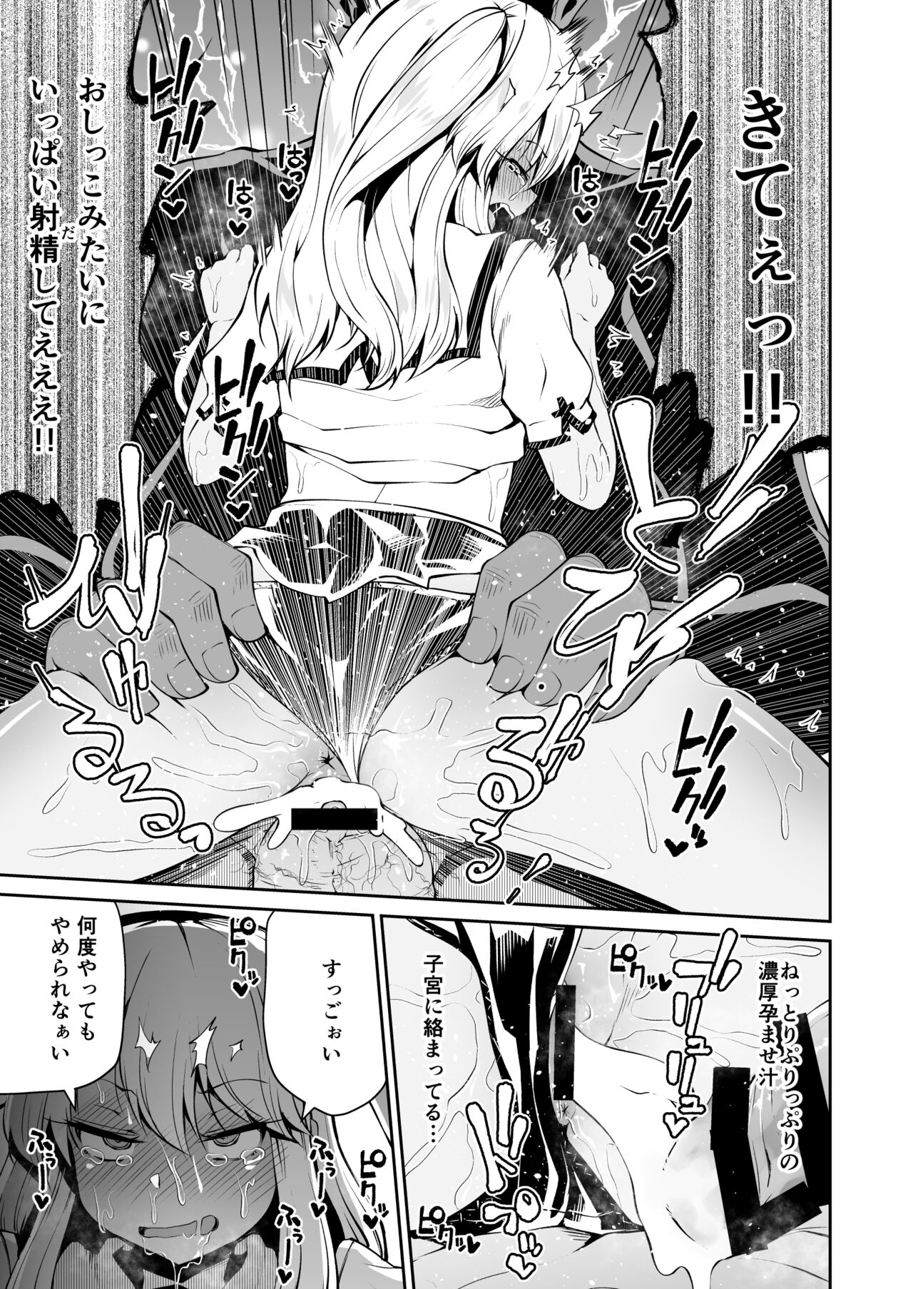 Koraku 7 page 8 full