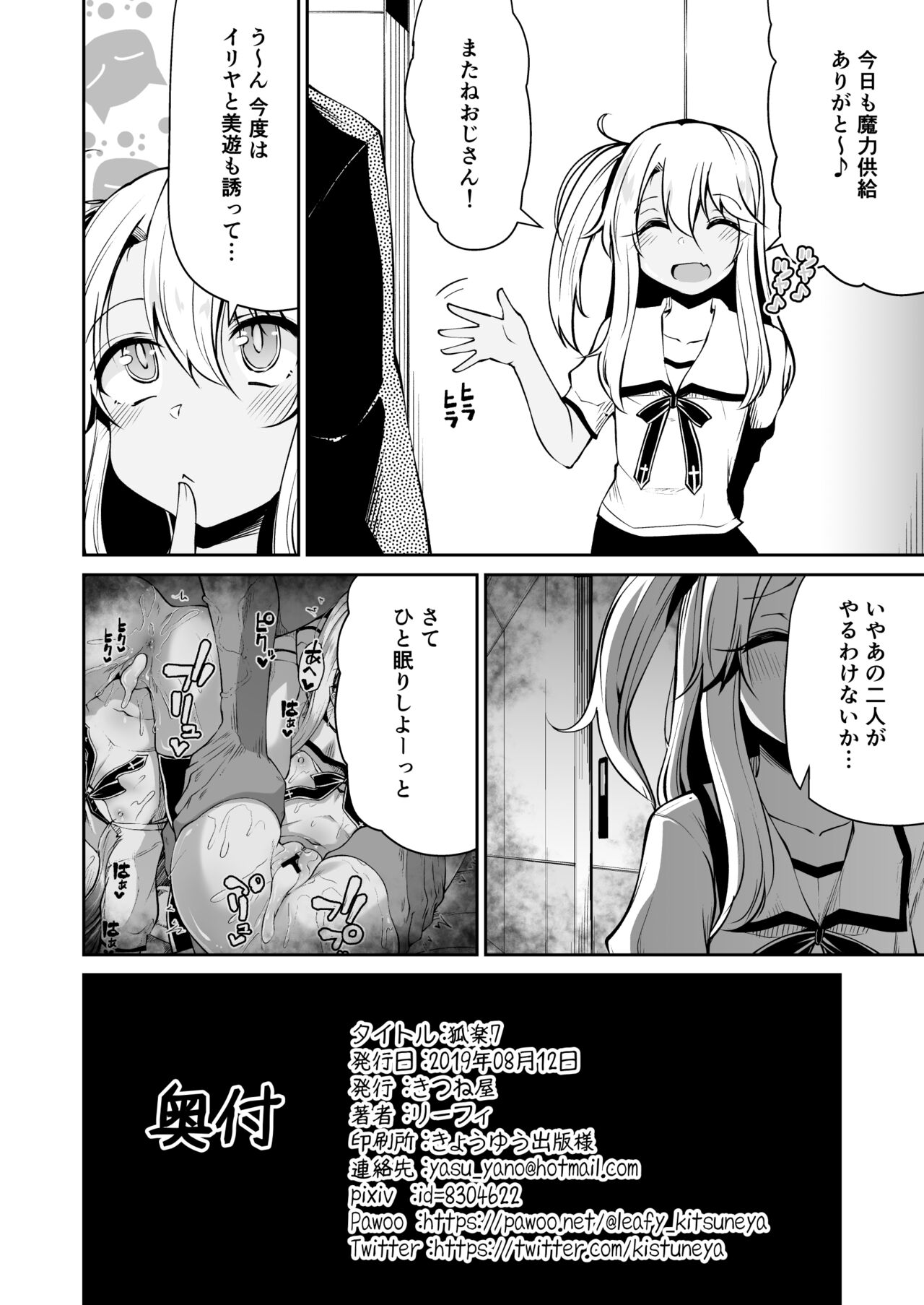 Koraku 7 page 9 full