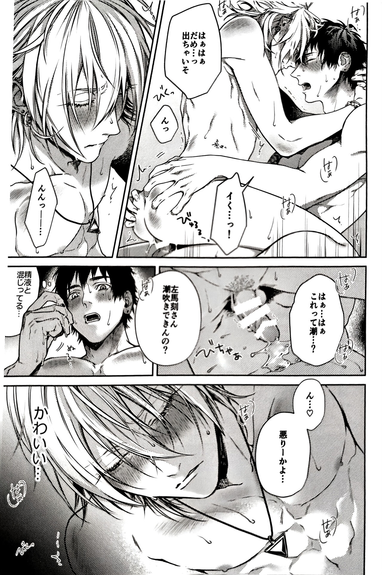 蕩れ再録集 R page 11 full