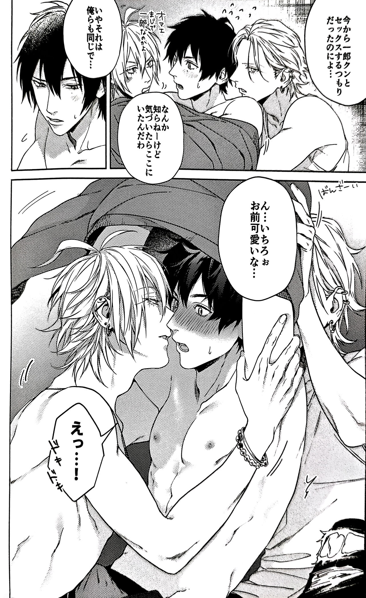蕩れ再録集 R page 6 full