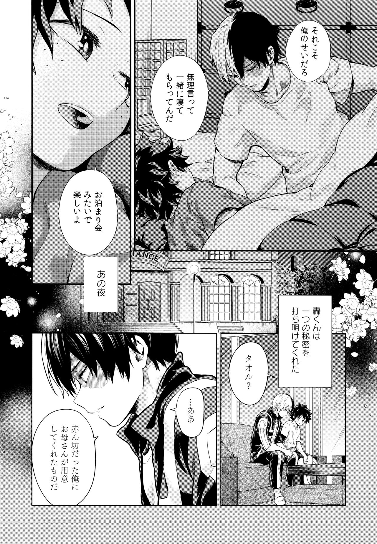 Linus 1 page 7 full