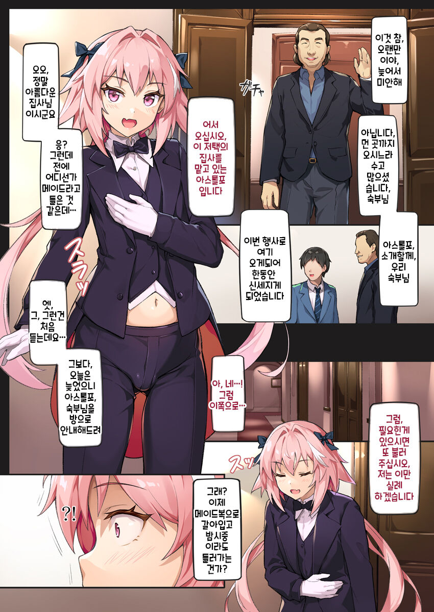 24 Jikan NTR Choukyou | 24시간NTR조교 page 4 full