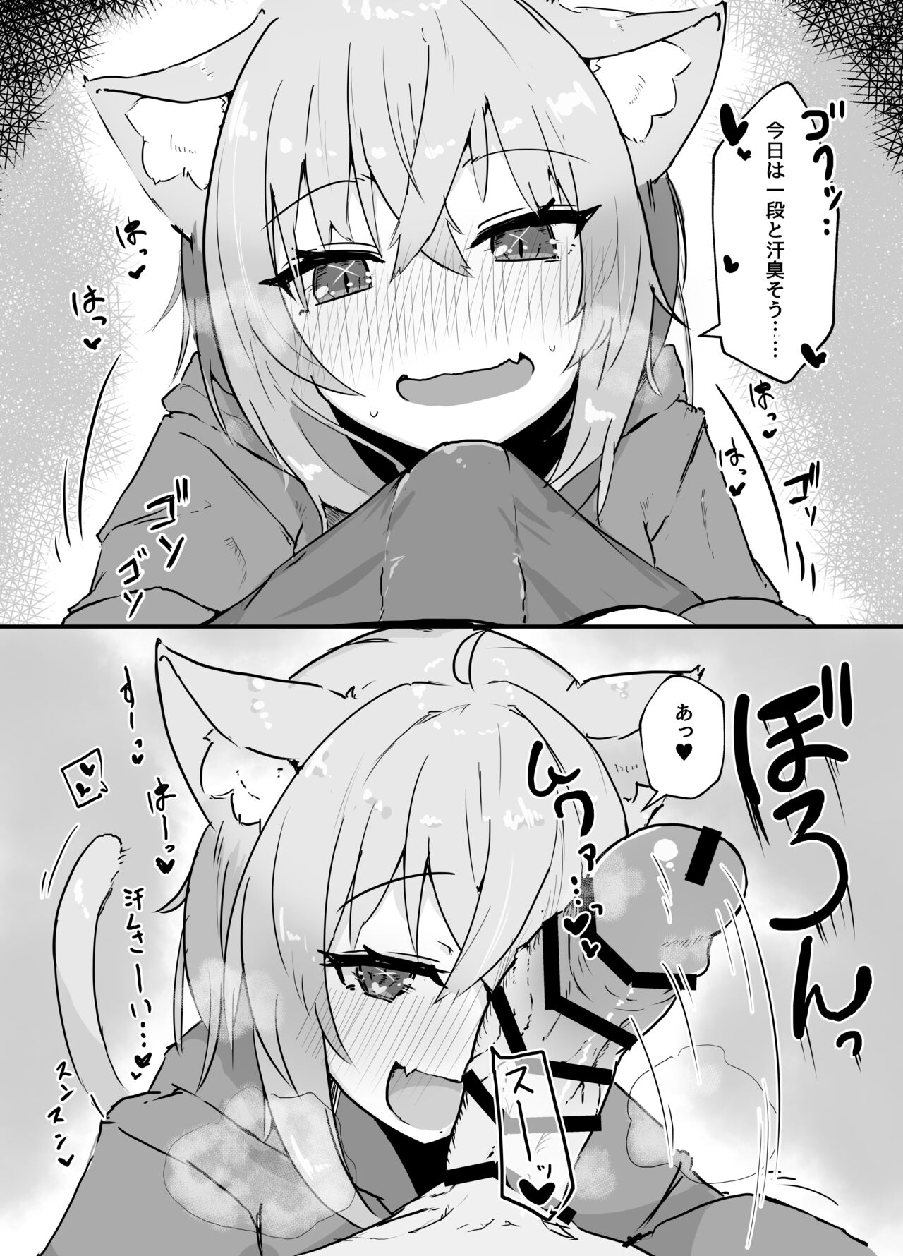 Nekomata Okayu to Iccha Love Ecchi suru Hon page 5 full