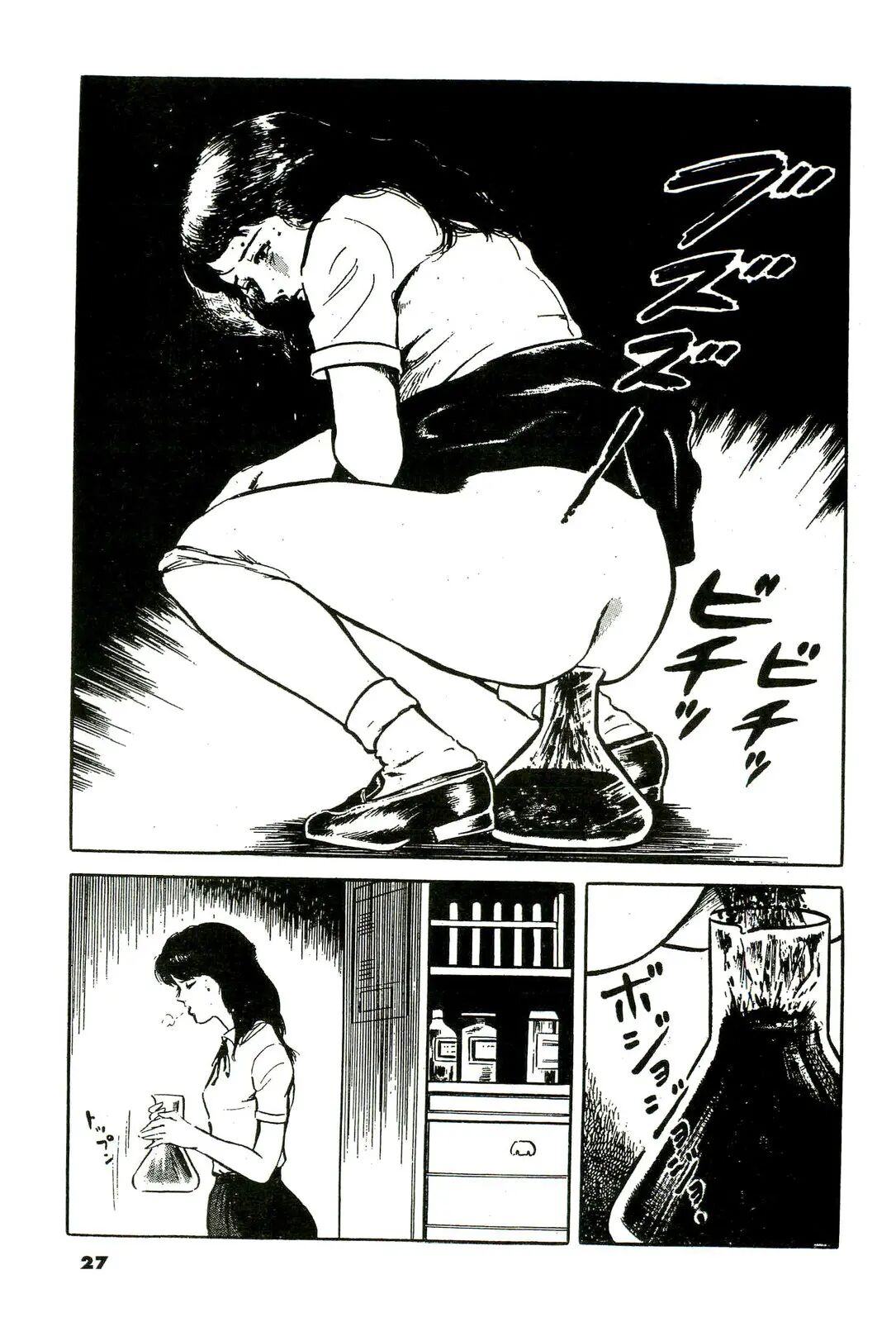 Mijime na Houkago | Miserable After School page 7 full