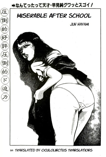 [Hayami Jun] Mijime na Houkago | Miserable After School (Jun ni mo Nukari wa Aru -Hayami Jun Jisen Saitei Sakuhinshuu-) [English] [Oculolinctus Translations] cover