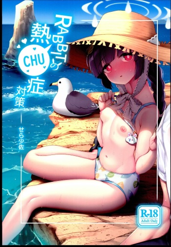 (C102) [MoNyaMoNya (Sera Shousa)] RABBIT no NecCHUshou Taisaku (Blue Archive) cover