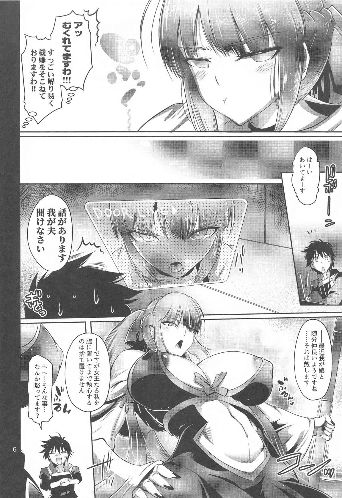 Dakkanjou page 5 full
