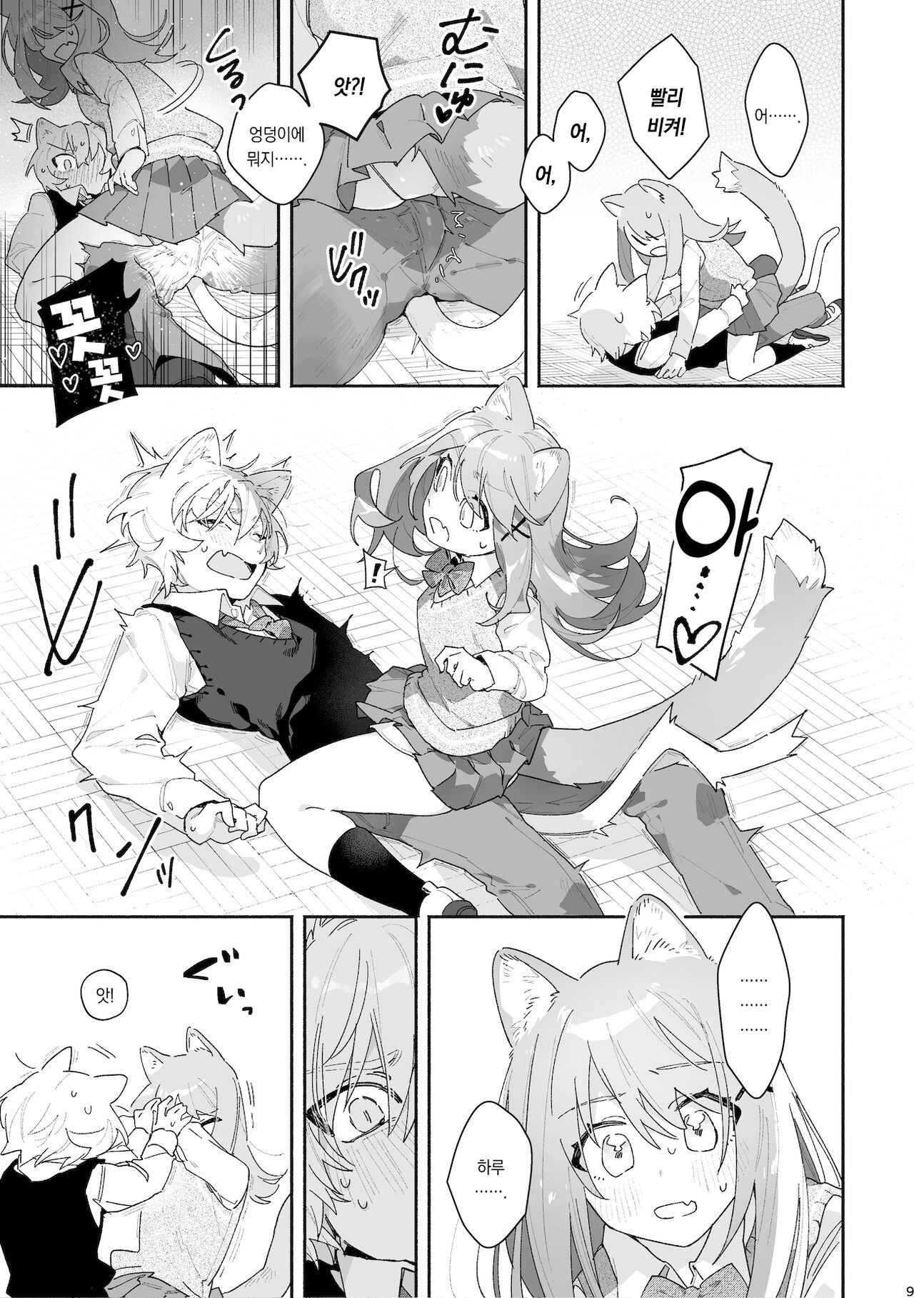 ♂ ga Uke. Neko-chan x Neko-kun | ♂이 수비. 고양이 쨩 × 고양이 군 page 10 full