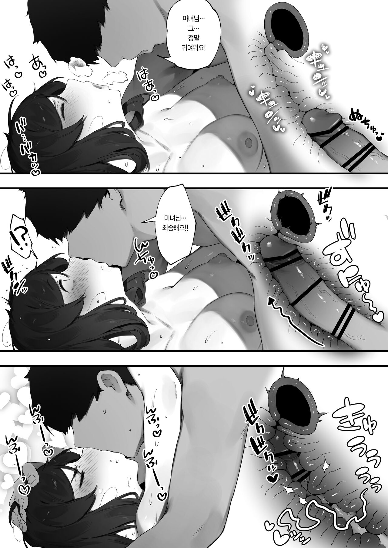 Sodatekata o Machigaeta Majo | 교육 방식을 그르친 마녀 page 6 full