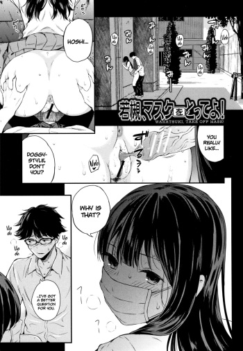 [Shioroku] Wakatsuki, Mask o Totteyo! | Wakatsuki, Take Off Your Mask! (Kanojo to Boku no Kouhai no Hanashi.) [English] [Rotoscopic + Red Lantern] cover
