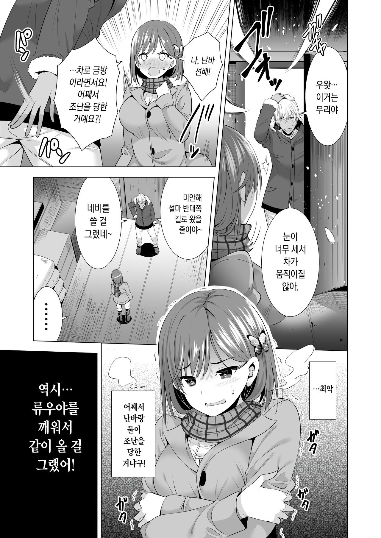 하룻밤 사이의 실수 1~2 page 12 full
