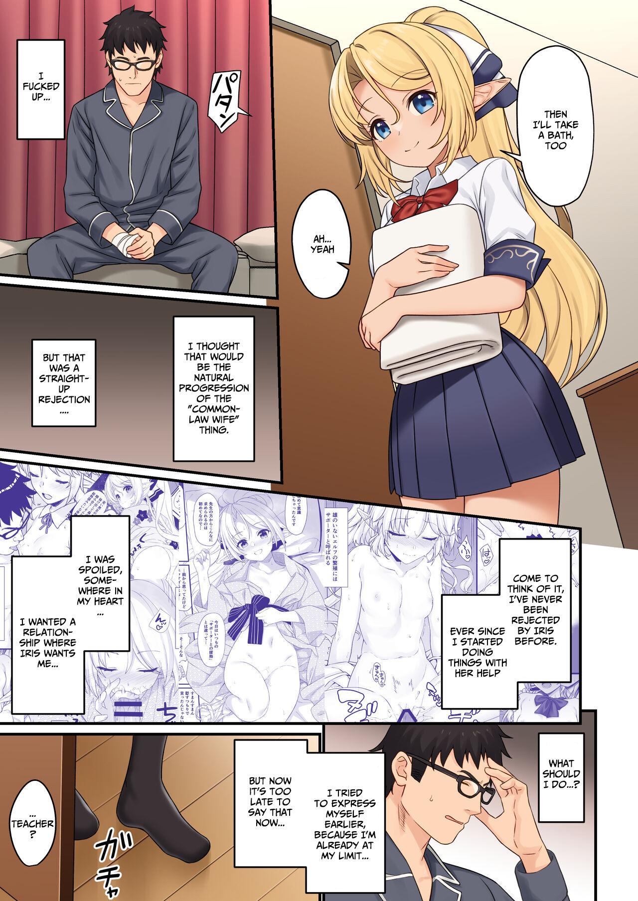 Enjo Kouhai 13 page 12 full