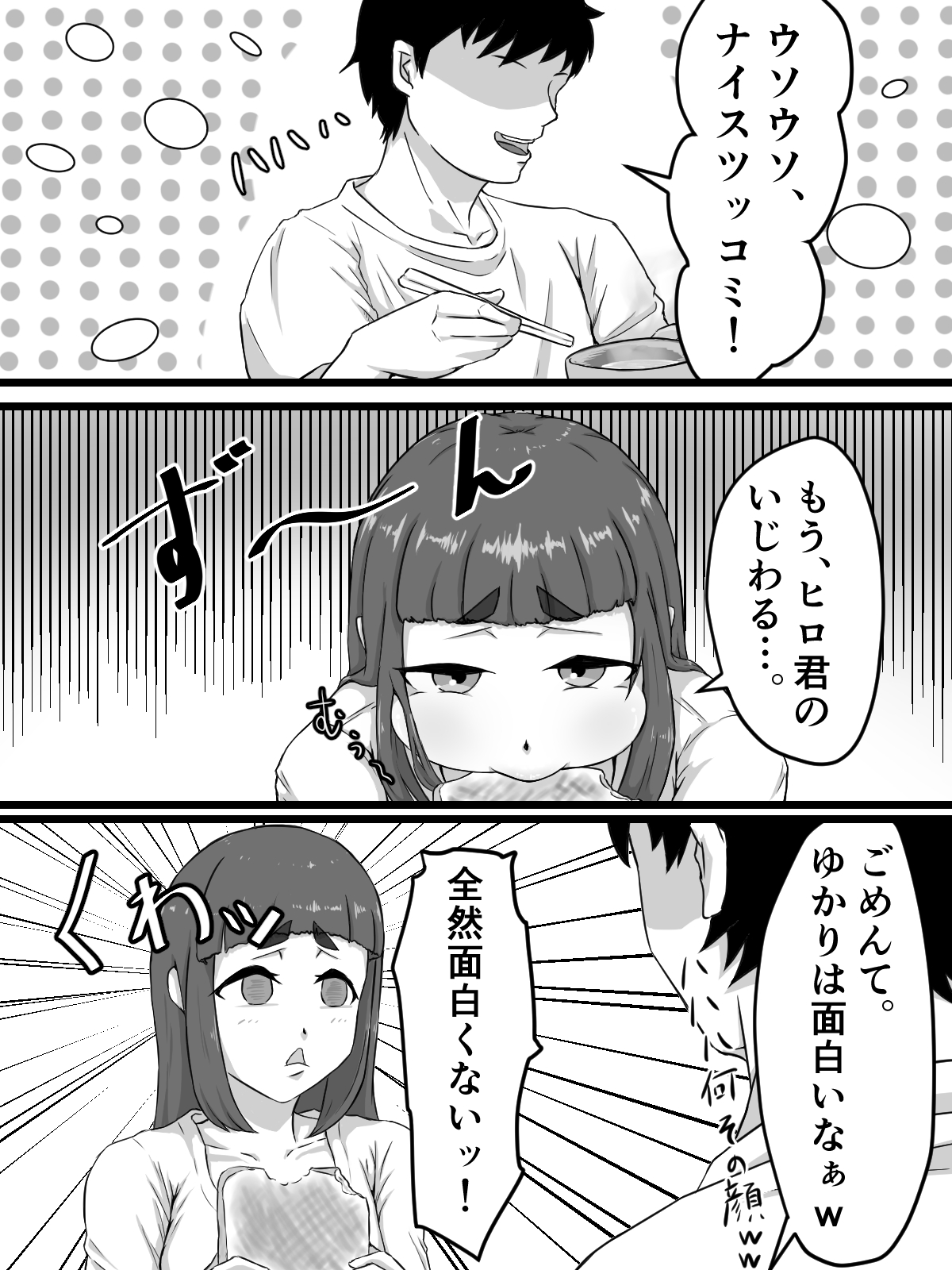 おっとり巨乳妻の寝取られご近所突き合い page 10 full
