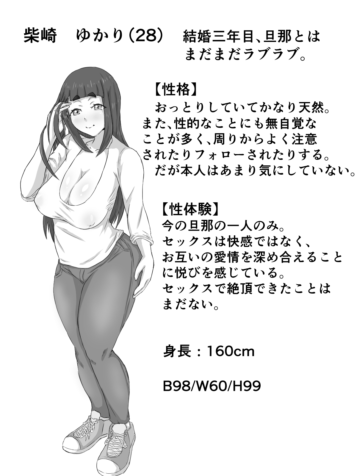 おっとり巨乳妻の寝取られご近所突き合い page 3 full