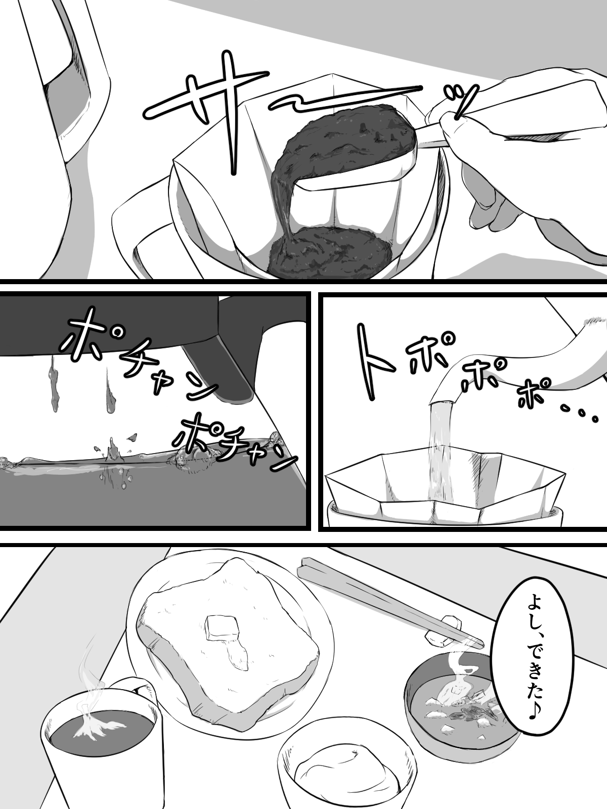 おっとり巨乳妻の寝取られご近所突き合い page 4 full