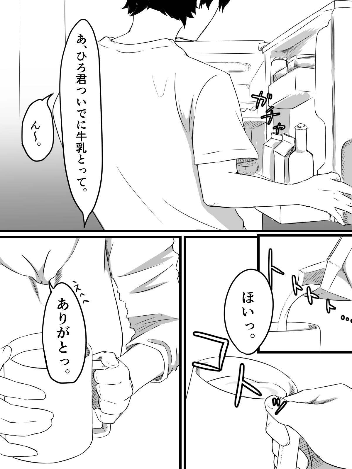 おっとり巨乳妻の寝取られご近所突き合い page 5 full