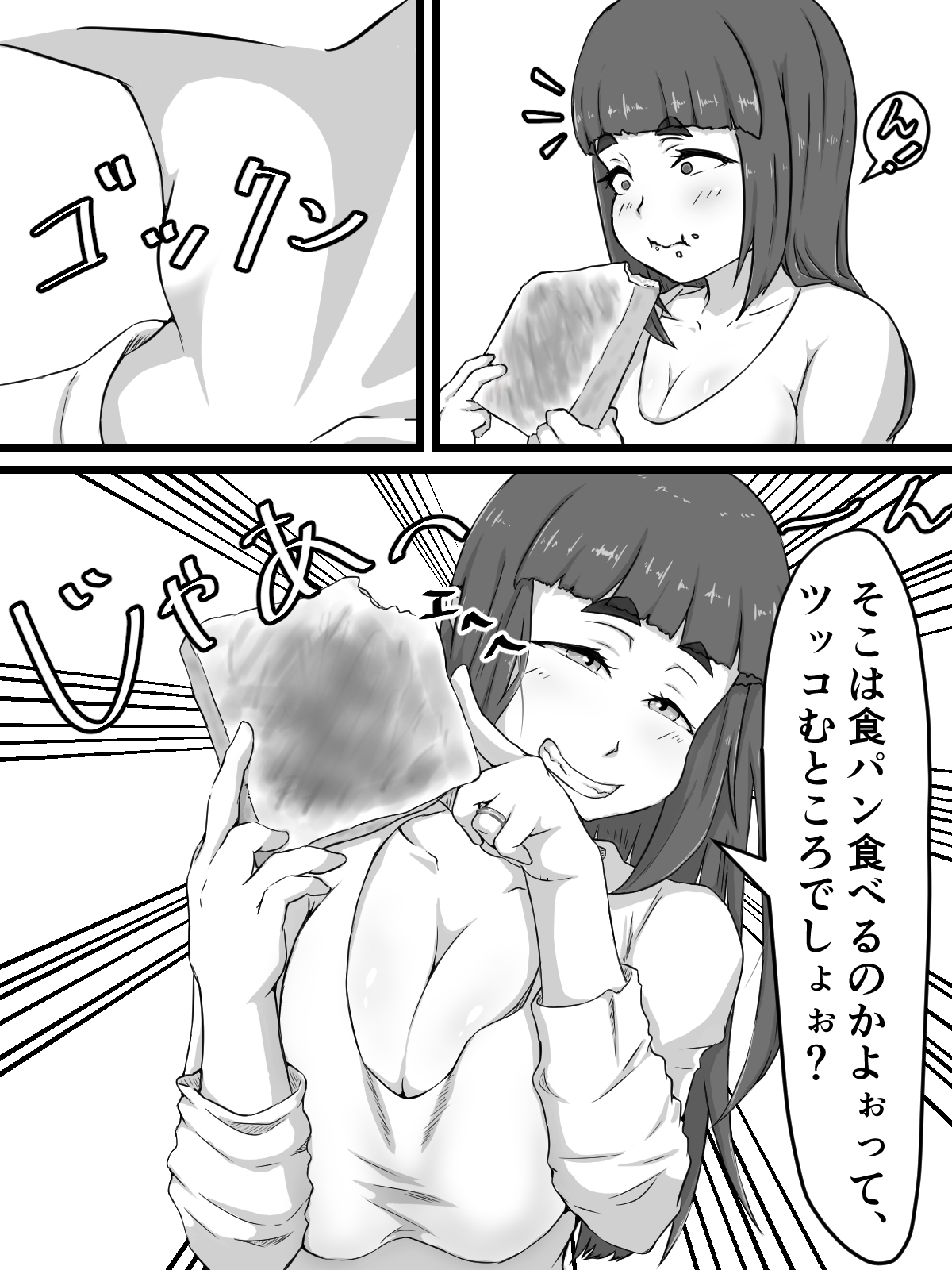 おっとり巨乳妻の寝取られご近所突き合い page 8 full