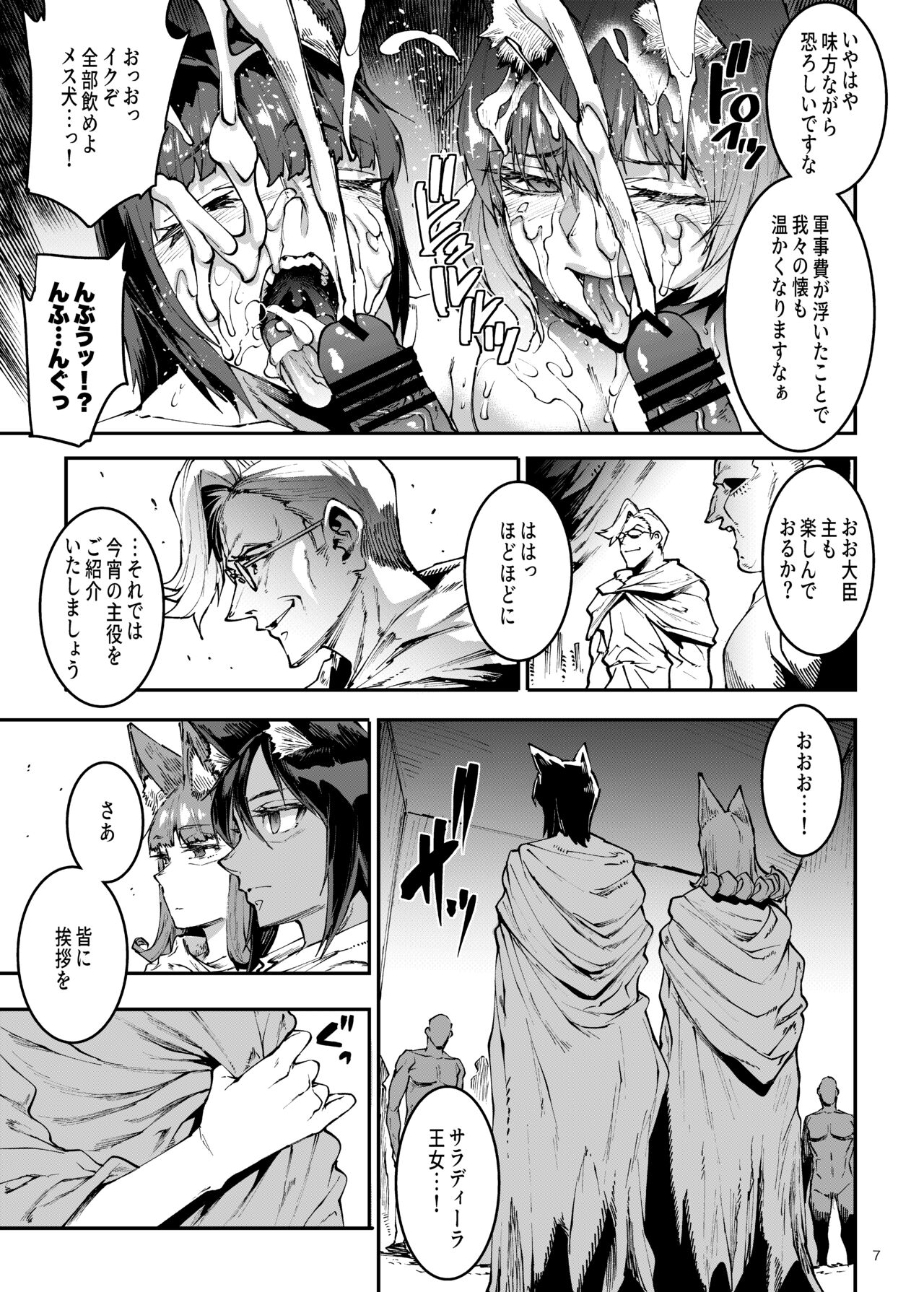 Futanari Kenbushi Jasim - Futanari Sword Dancer Jasim Part 4 page 7 full