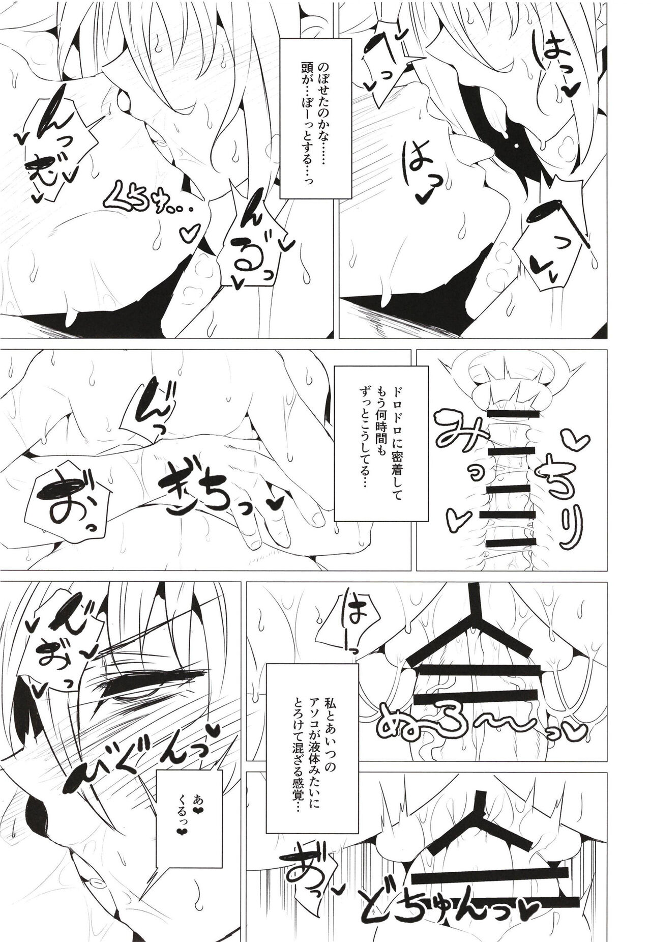 Boudica Mama to Yukemuri Ecchi page 11 full
