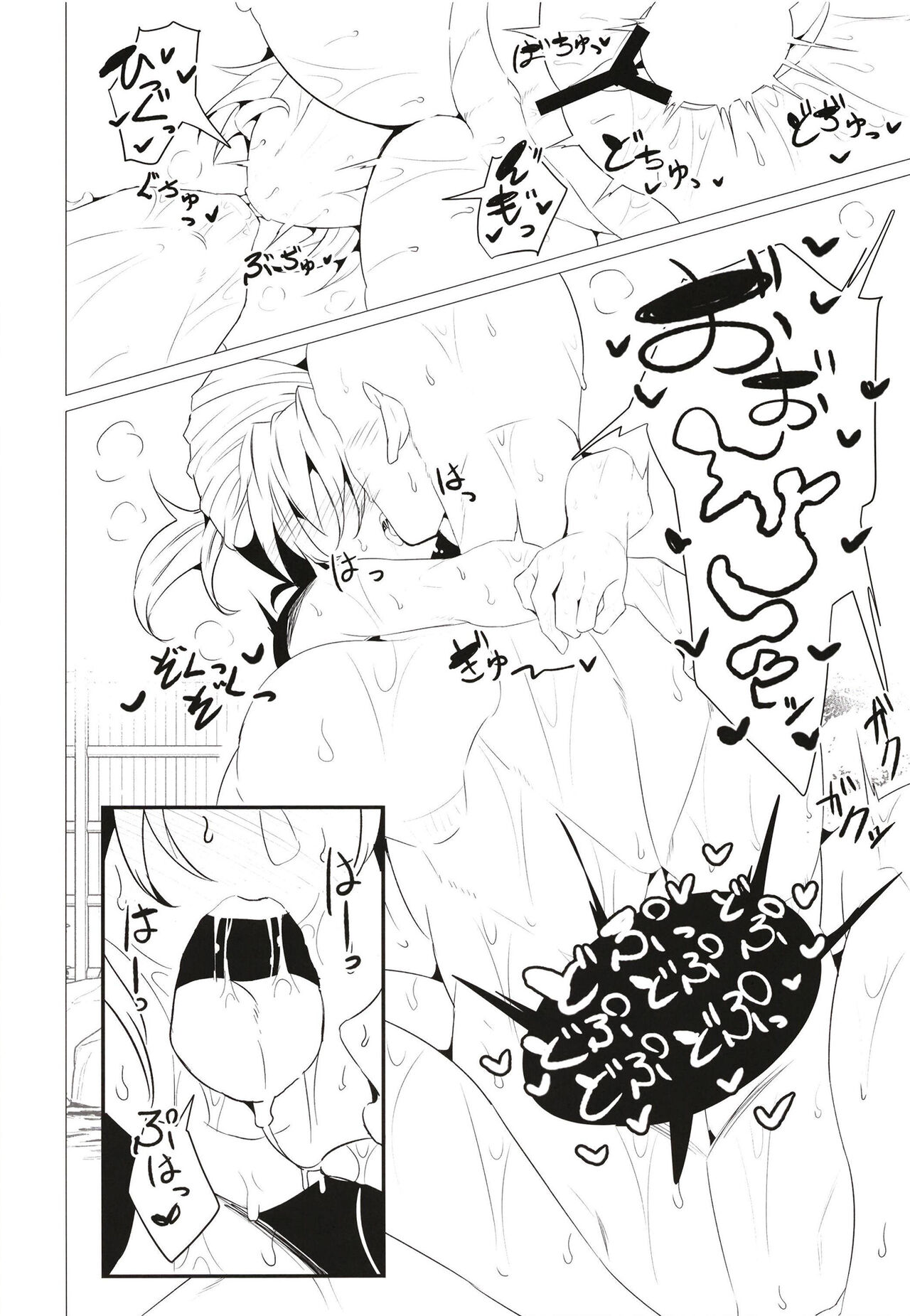 Boudica Mama to Yukemuri Ecchi page 12 full