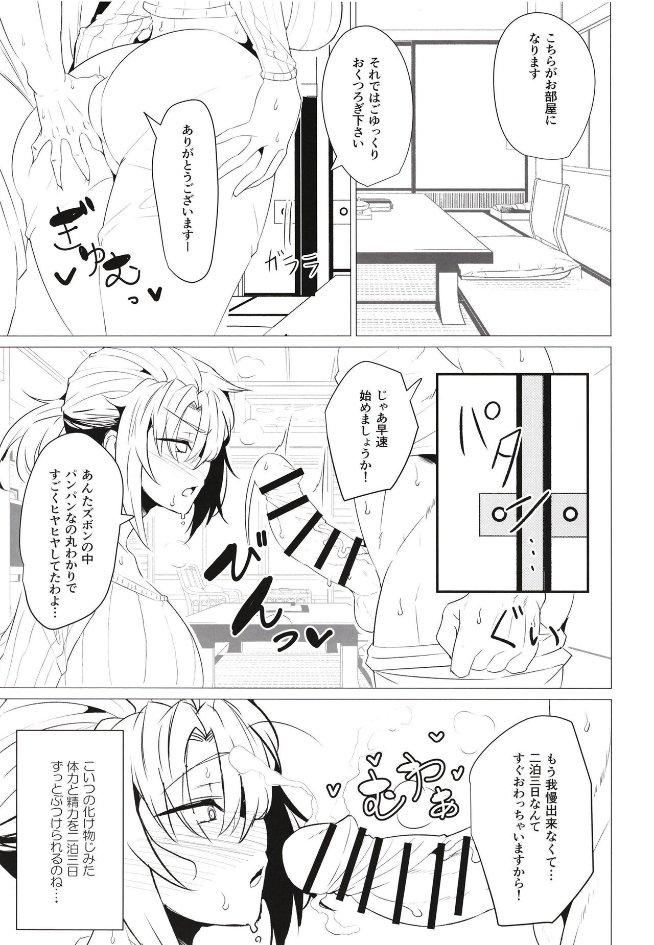 Boudica Mama to Yukemuri Ecchi page 7 full