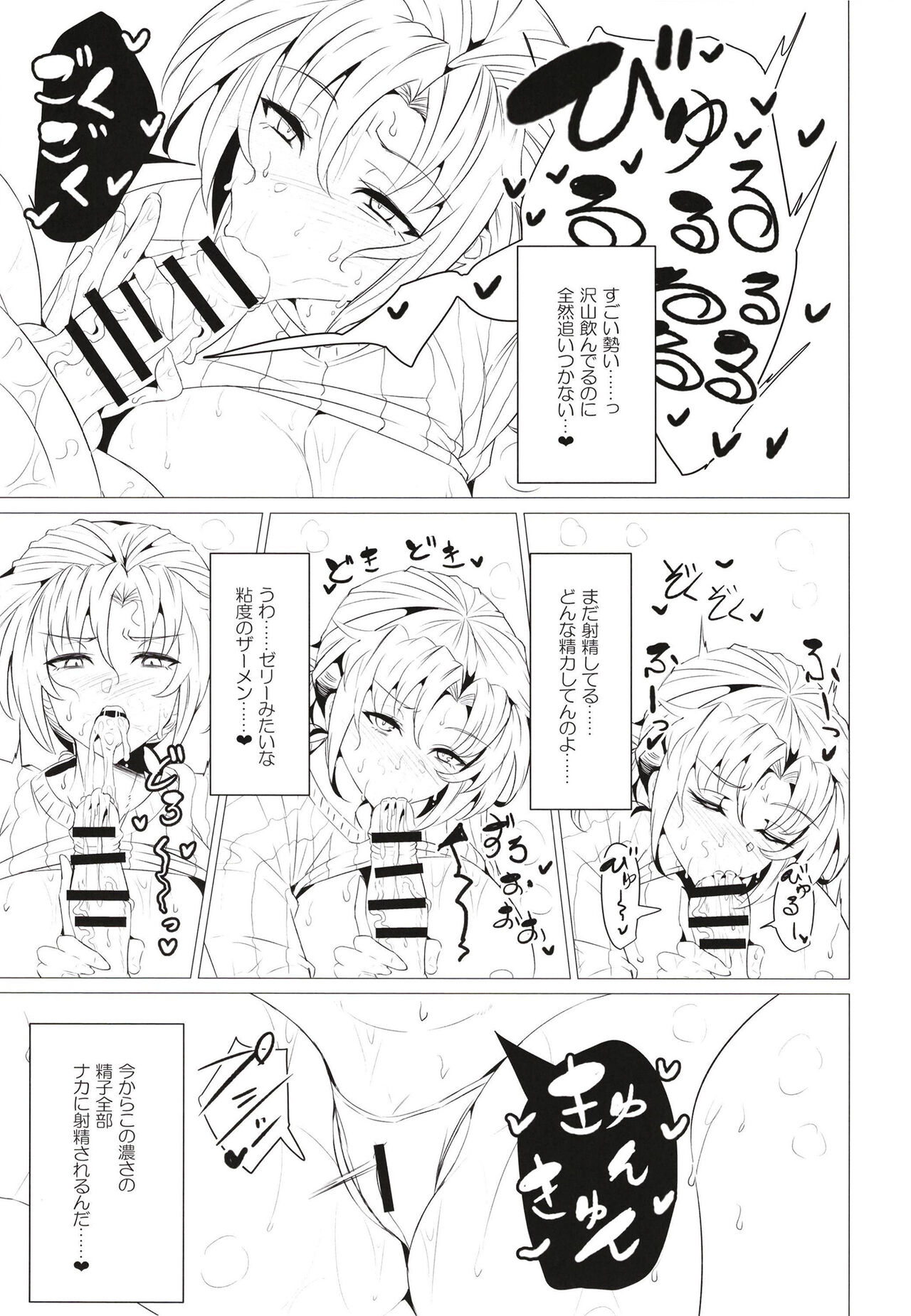 Boudica Mama to Yukemuri Ecchi page 9 full