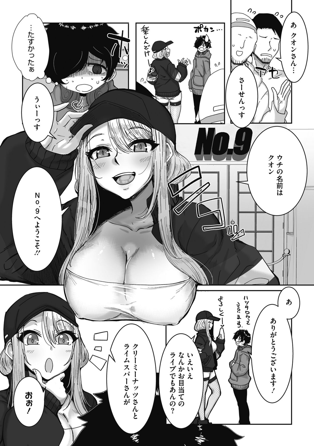 Otaku ni yasashii gyaru wa iru! page 4 full
