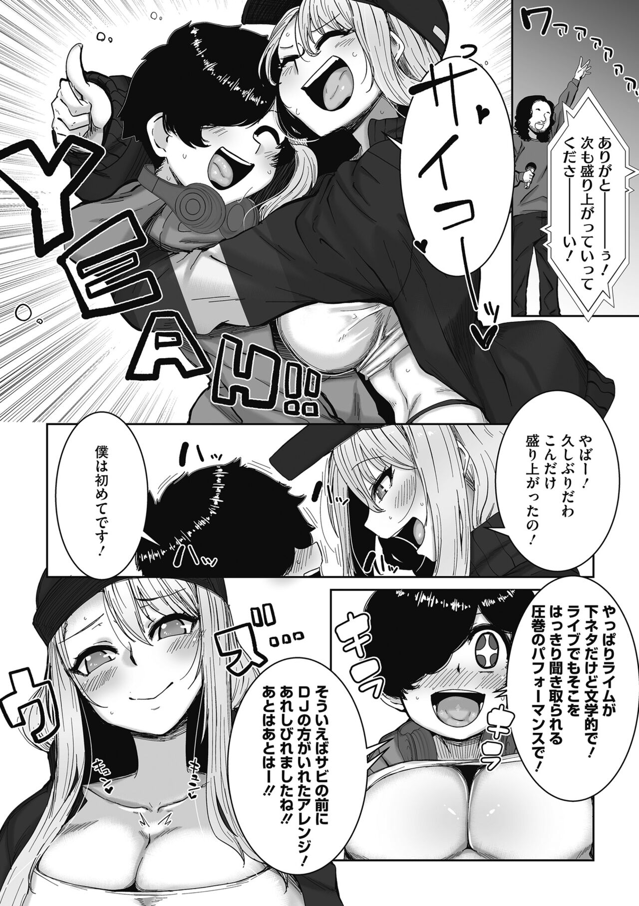 Otaku ni yasashii gyaru wa iru! page 7 full