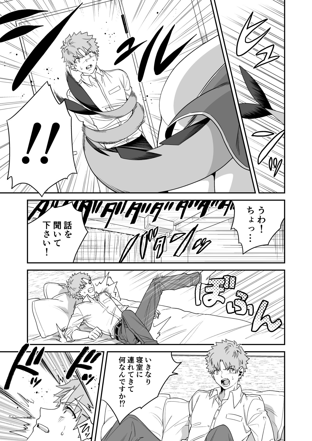 Deka Deka Ryuujin-sama no Fuuin o Hodoitara Metorareta Hanashi page 11 full