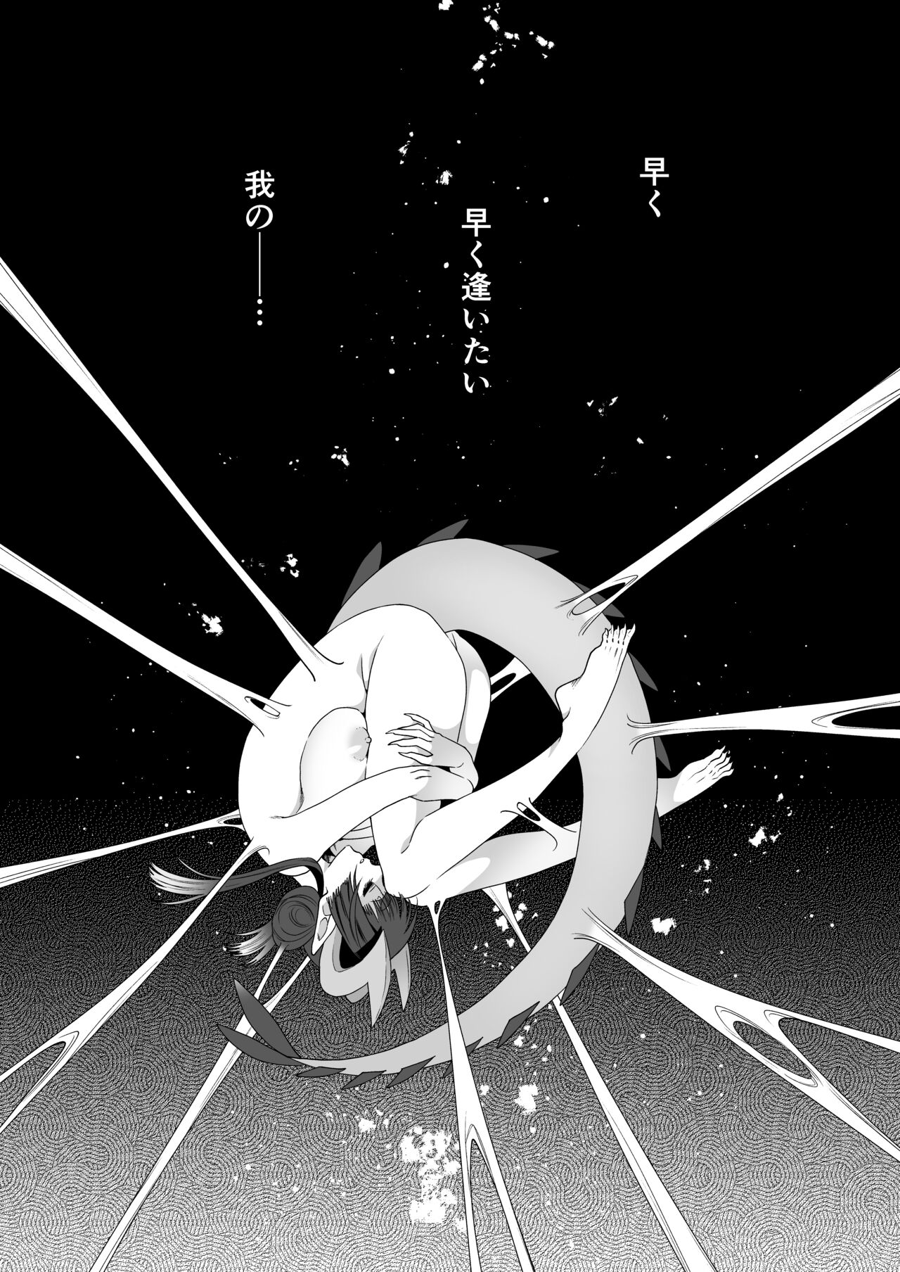 Deka Deka Ryuujin-sama no Fuuin o Hodoitara Metorareta Hanashi page 4 full