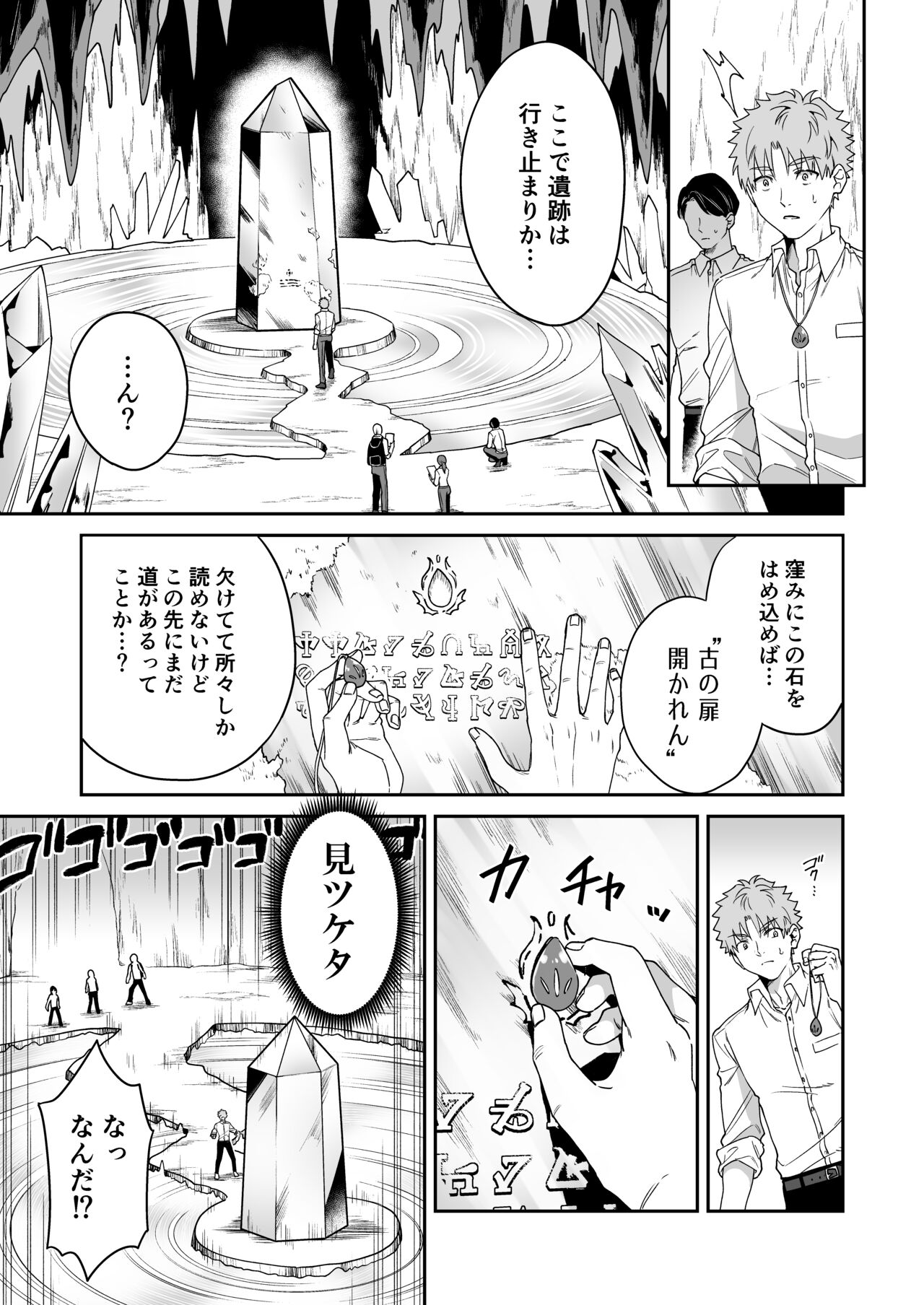 Deka Deka Ryuujin-sama no Fuuin o Hodoitara Metorareta Hanashi page 5 full